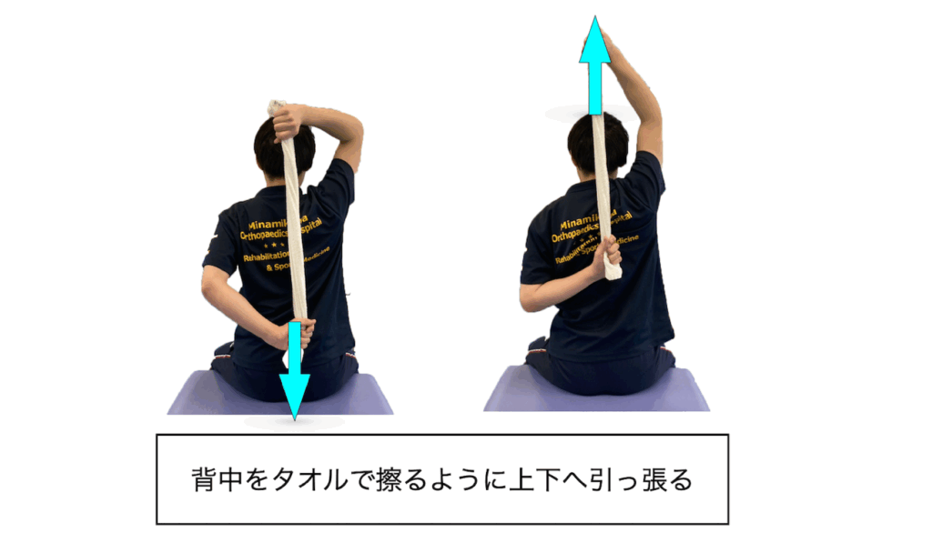 タオルストレッチ